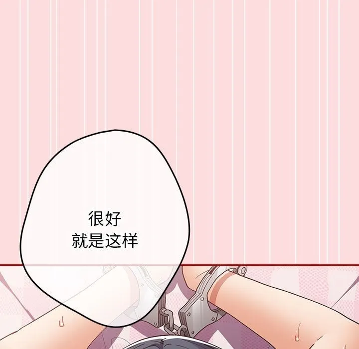 游戏不能这样玩 第68话