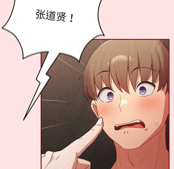 游戏不能这样玩 第78话