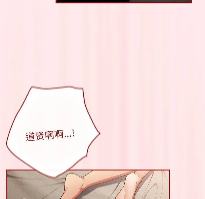 游戏不能这样玩 第77话
