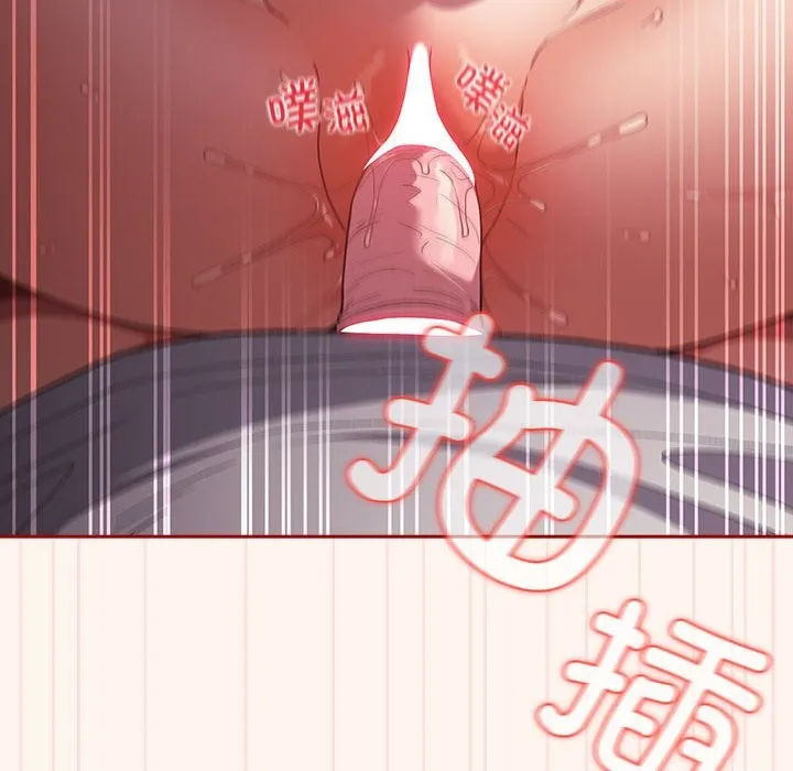 游戏不能这样玩 第71话