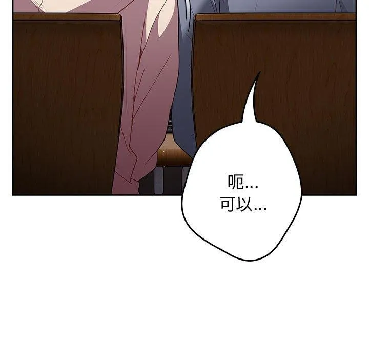 游戏不能这样玩 第70话