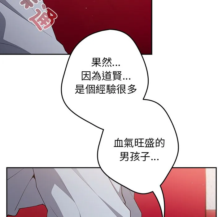 游戏不能这样玩 第41话