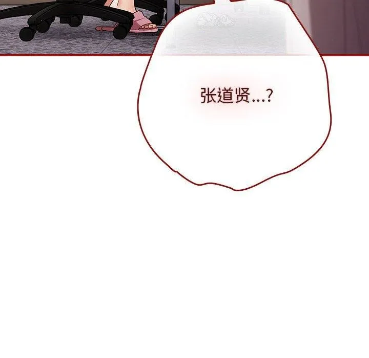游戏不能这样玩 第80话