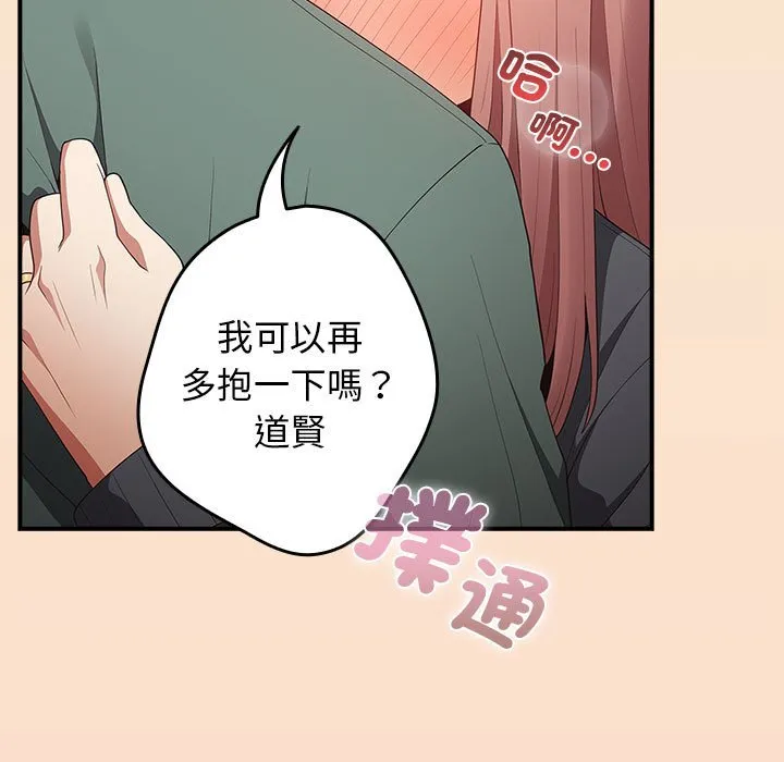 游戏不能这样玩 第43话