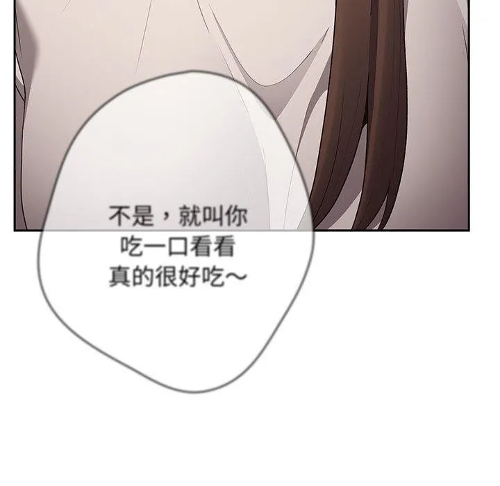 游戏不能这样玩 第73话