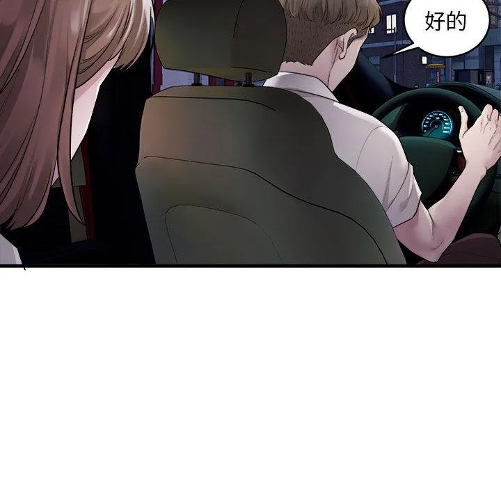 好运出租车 第1话