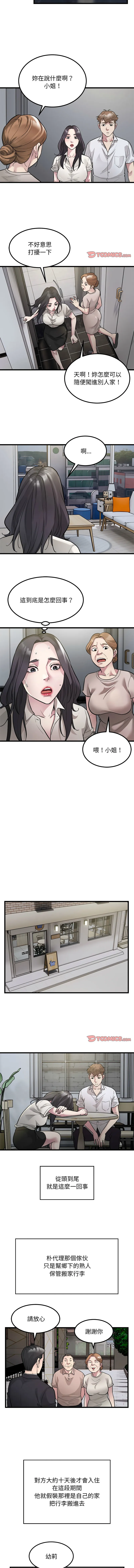 好运出租车 第23话