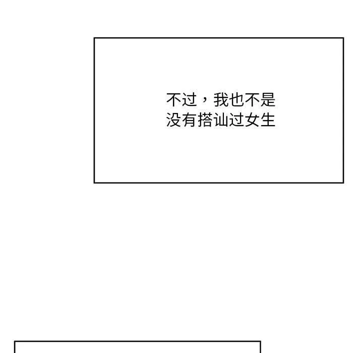 好运出租车 第1话
