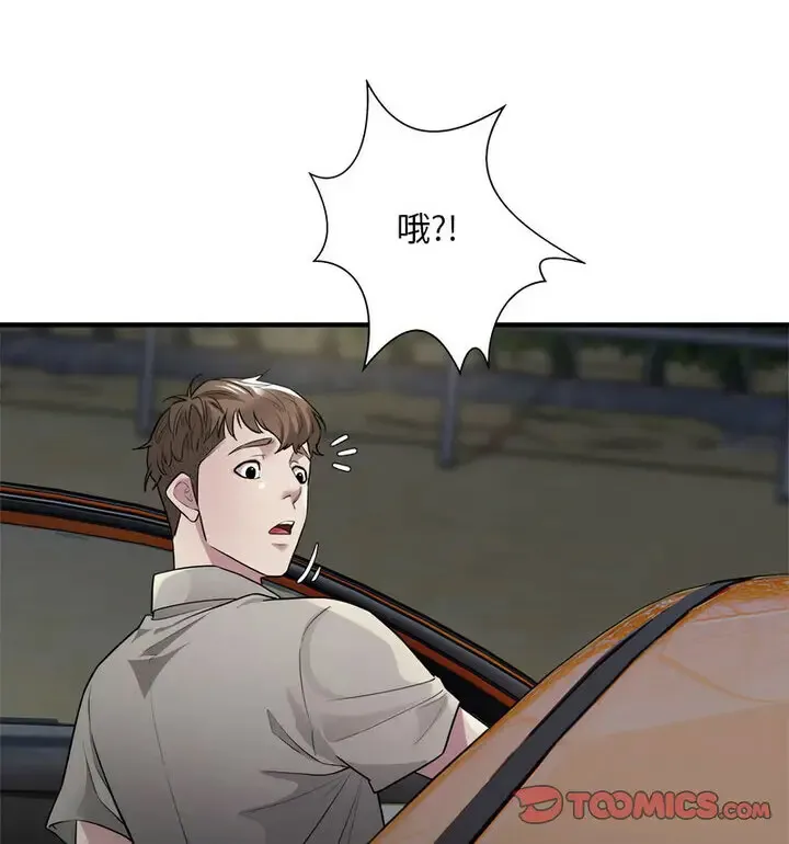 好运出租车 第7话