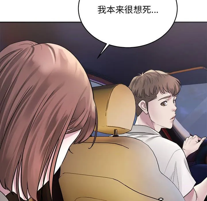 好运出租车 第1话