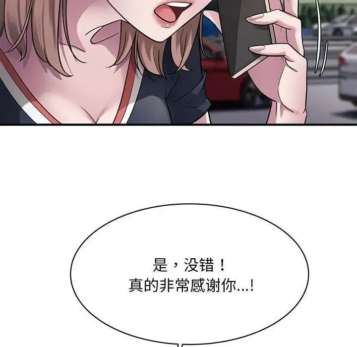 好运出租车 第6话