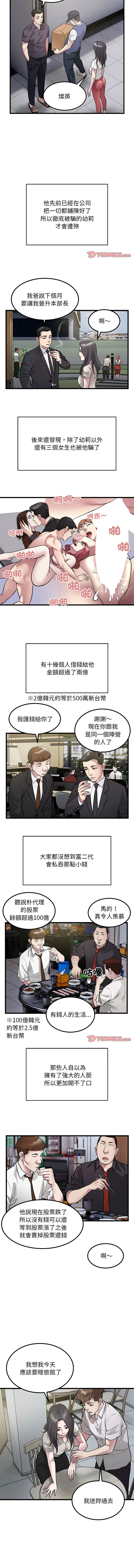 好运出租车 第23话