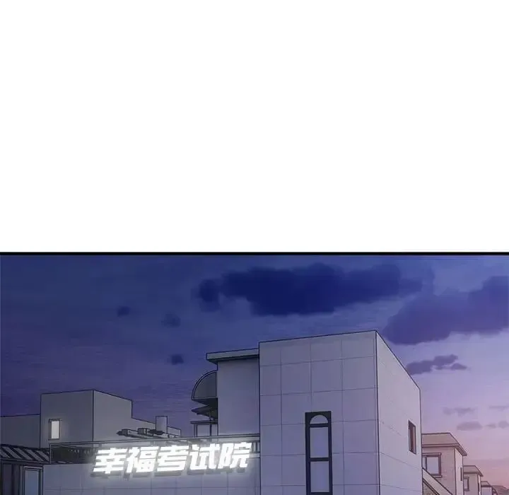 好运出租车 第10话