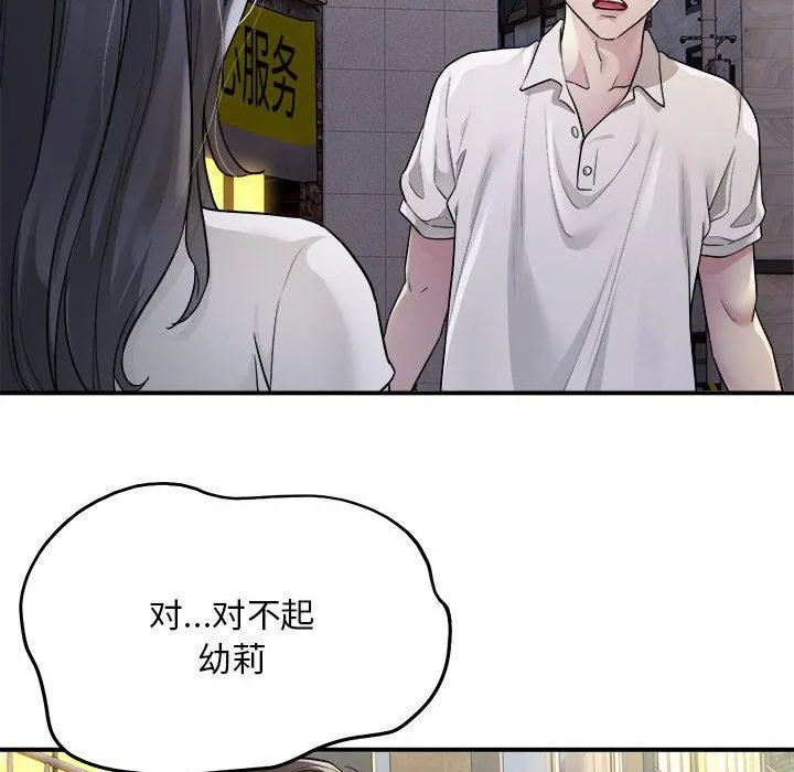 好运出租车 第1话