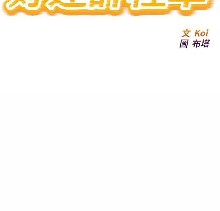 好运出租车 第7话