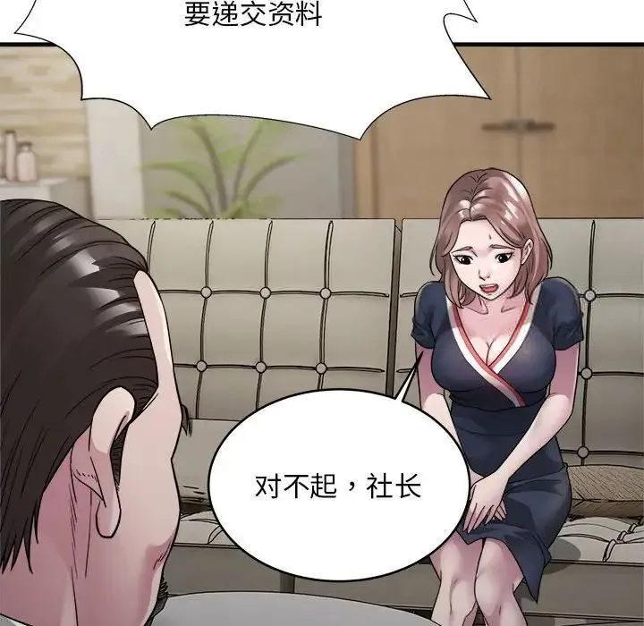 好运出租车 第6话