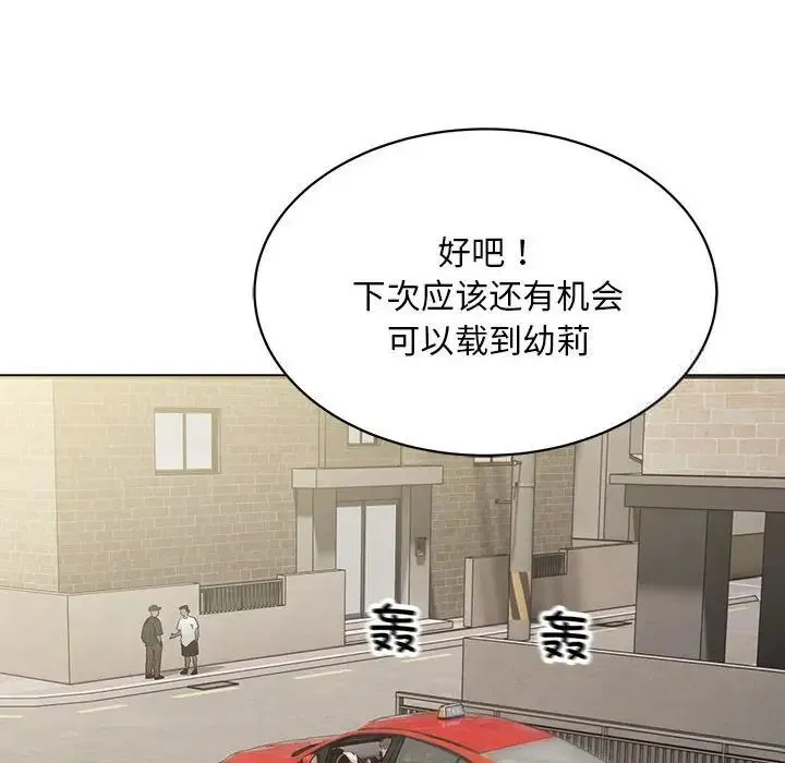 好运出租车 第6话