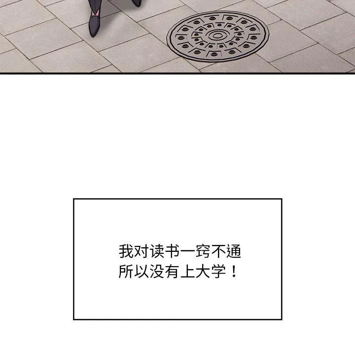 好运出租车 第1话