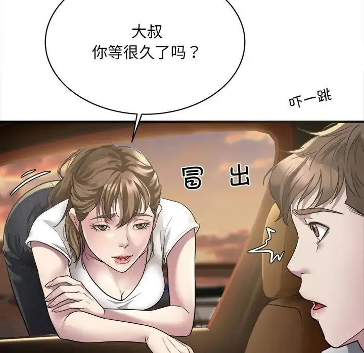 好运出租车 第3话