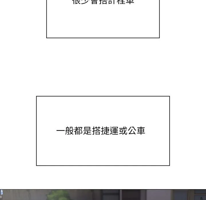 好运出租车 第4话