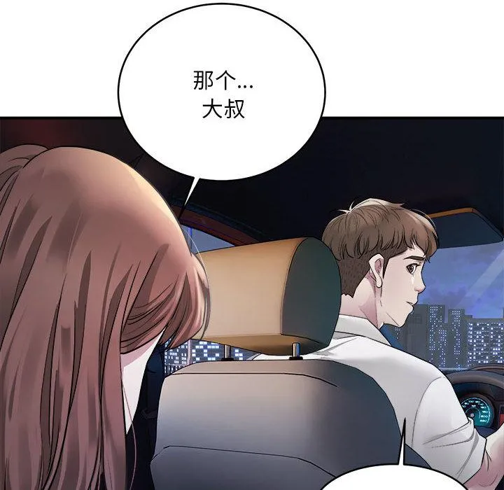 好运出租车 第1话