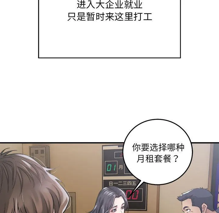好运出租车 第1话