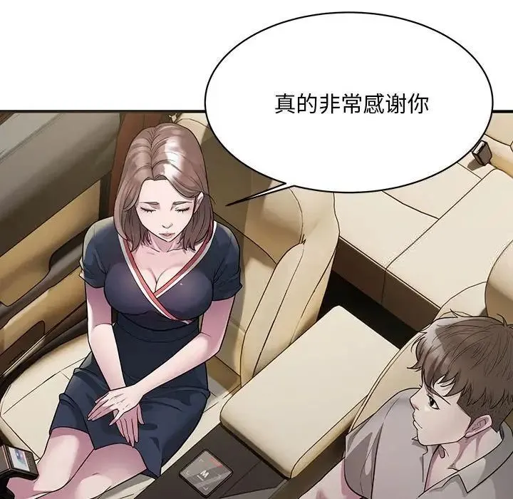 好运出租车 第6话