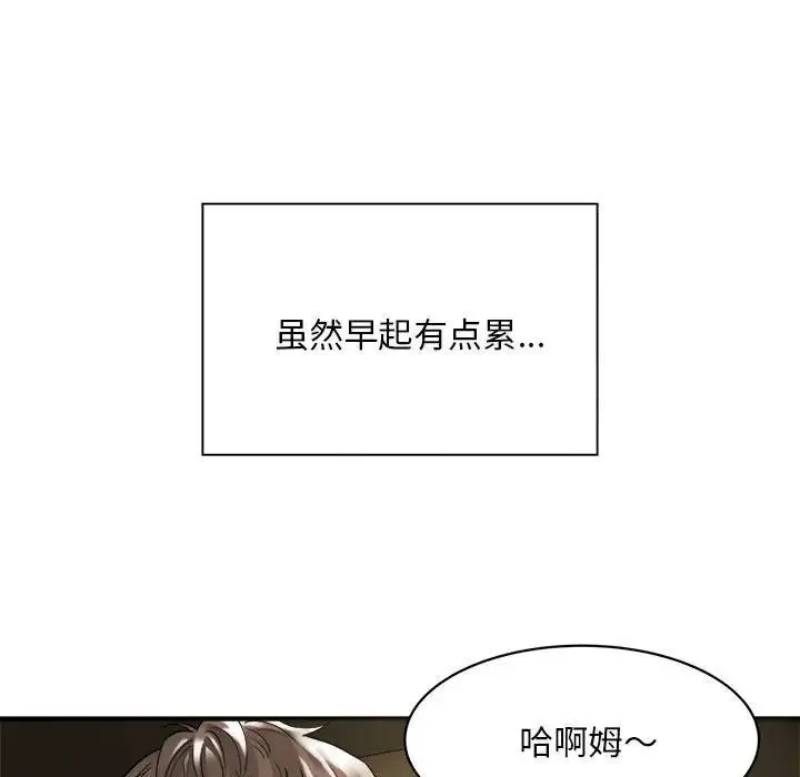 好运出租车 第6话