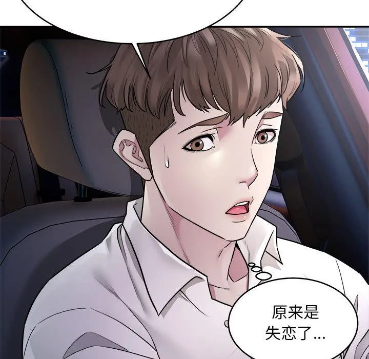 好运出租车 第1话