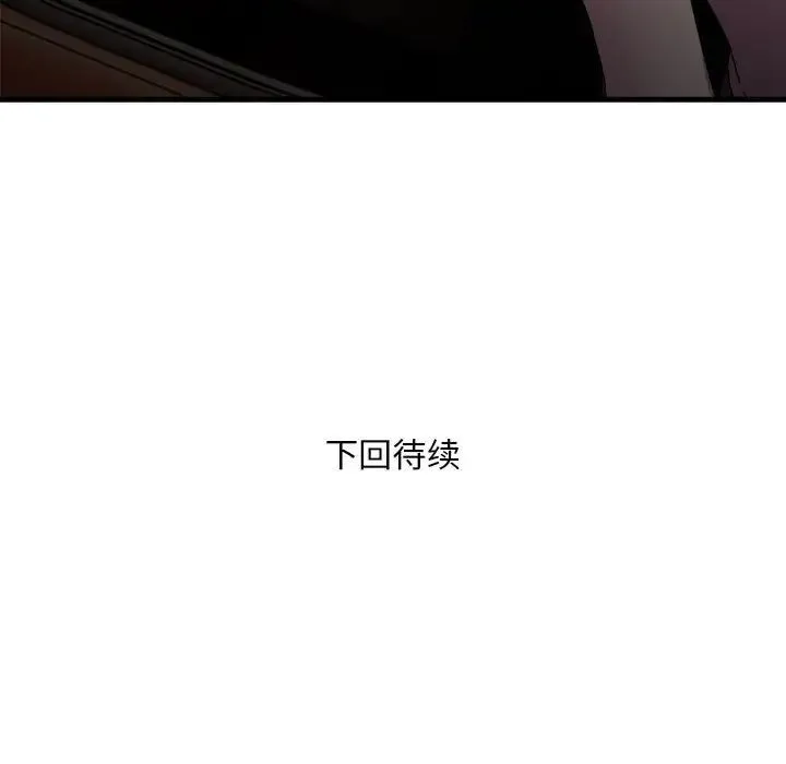 好运出租车 第6话