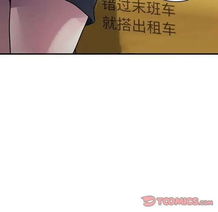 好运出租车 第6话