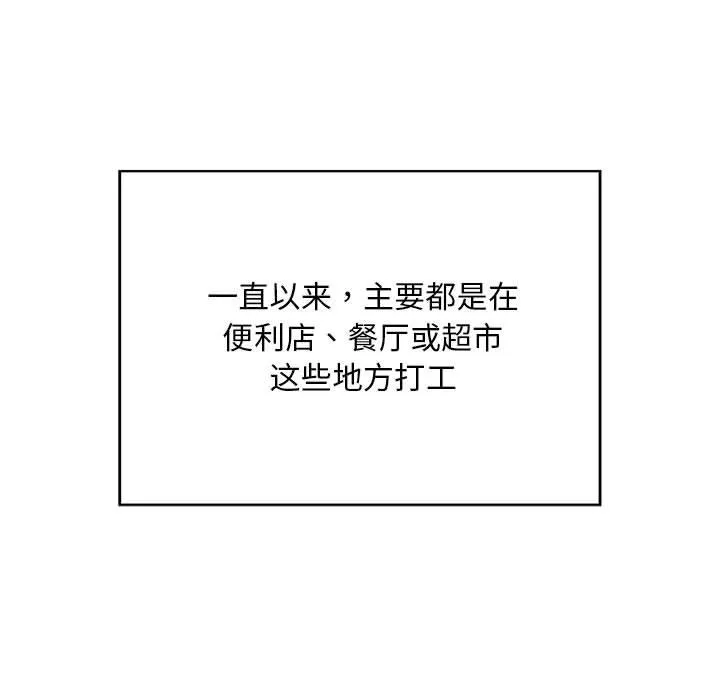 好运出租车 第1话