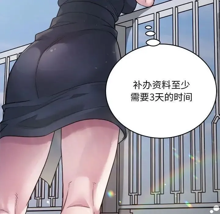 好运出租车 第6话
