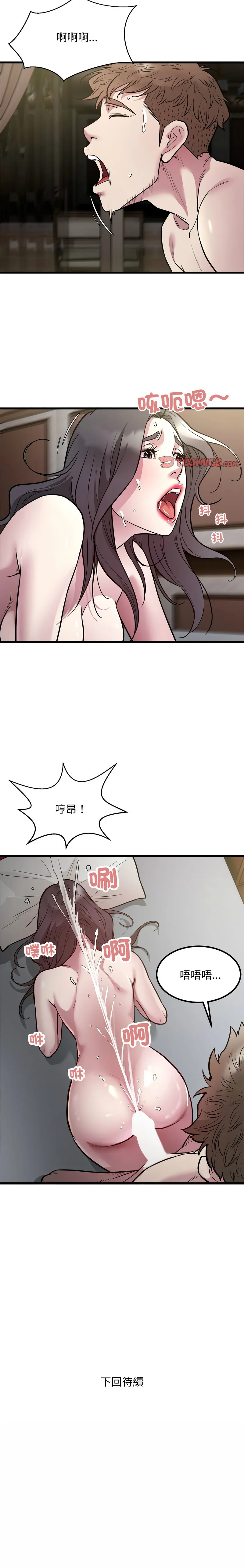 好运出租车 第23话
