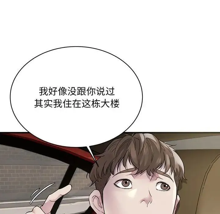 好运出租车 第6话