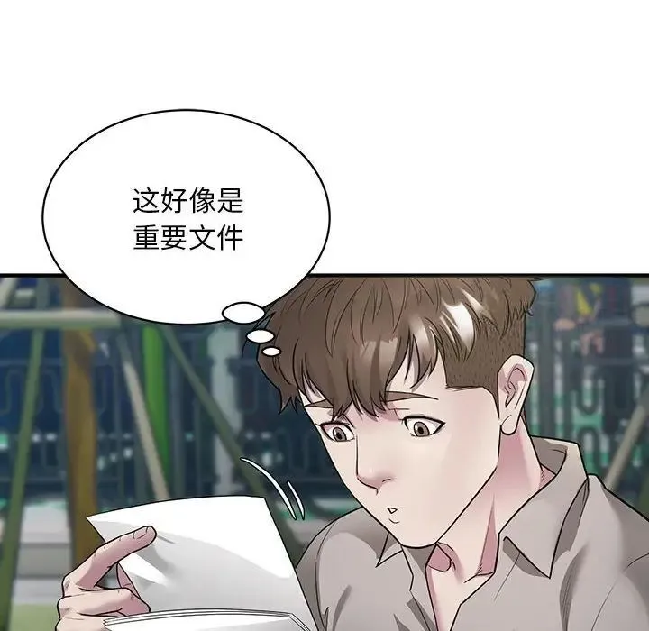 好运出租车 第6话