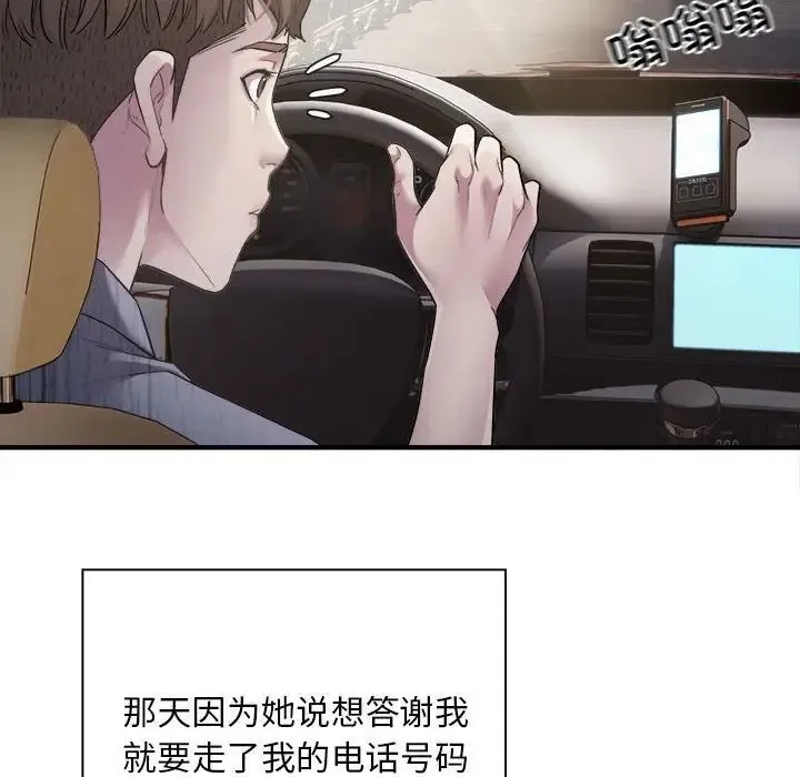 好运出租车 第3话