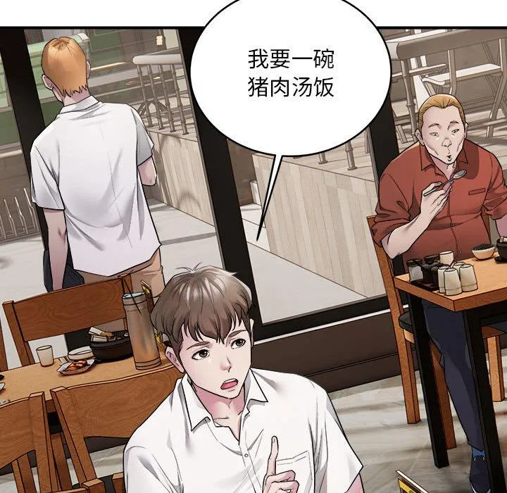 好运出租车 第1话