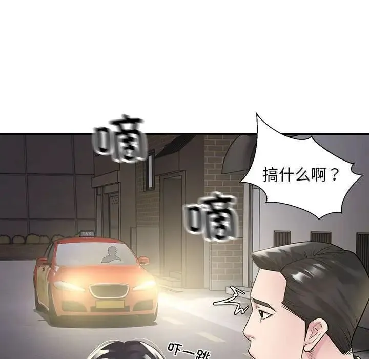 好运出租车 第6话