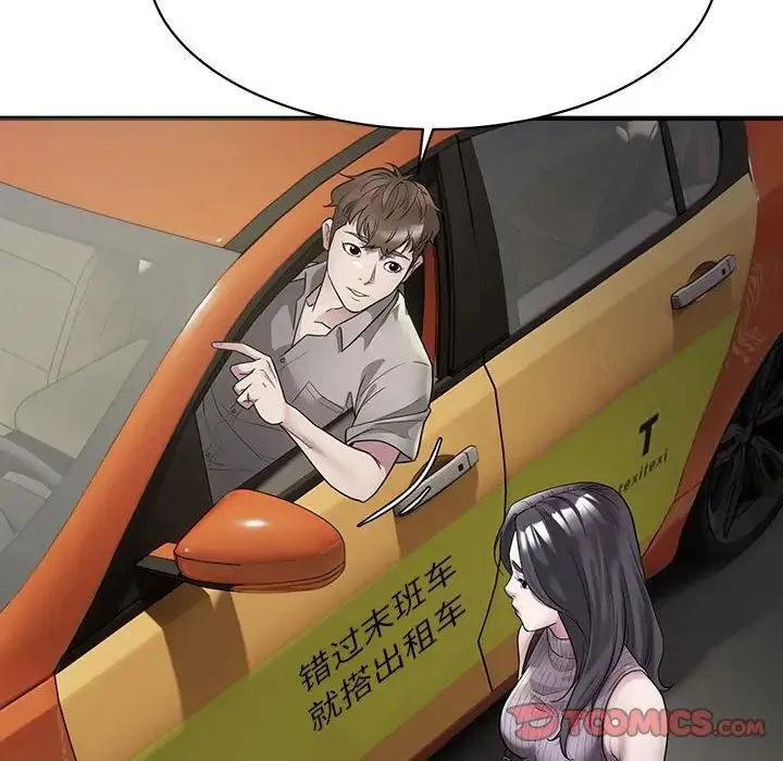 好运出租车 第6话