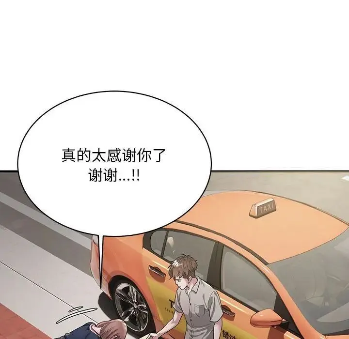 好运出租车 第6话