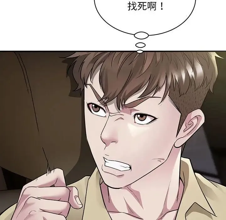 好运出租车 第6话