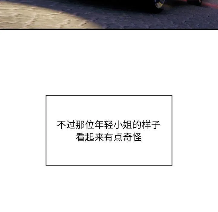 好运出租车 第1话