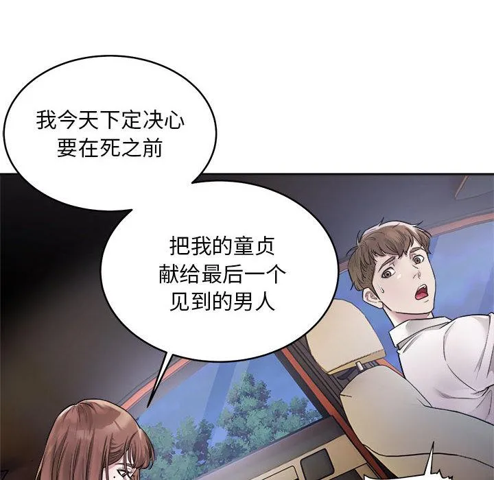 好运出租车 第1话