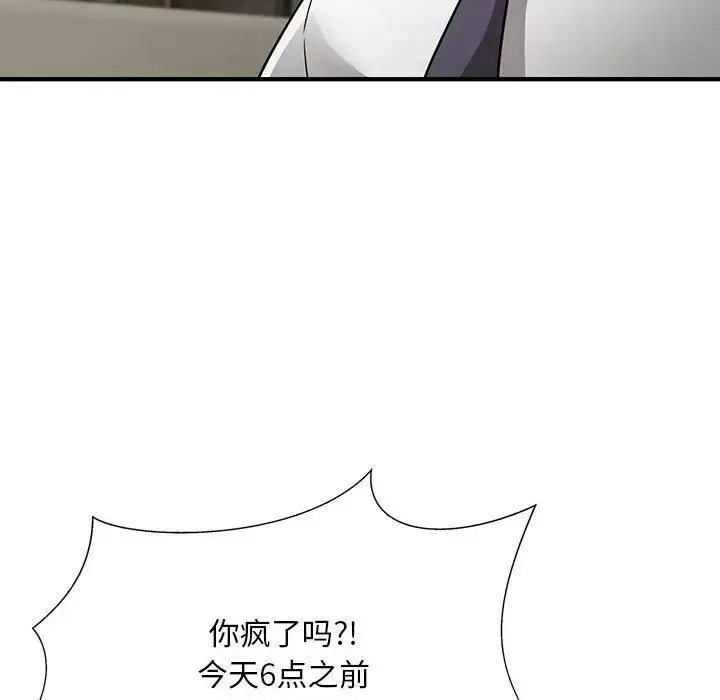 好运出租车 第6话