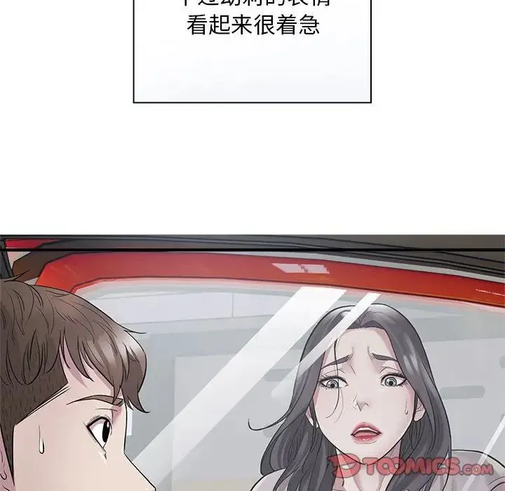 好运出租车 第9话