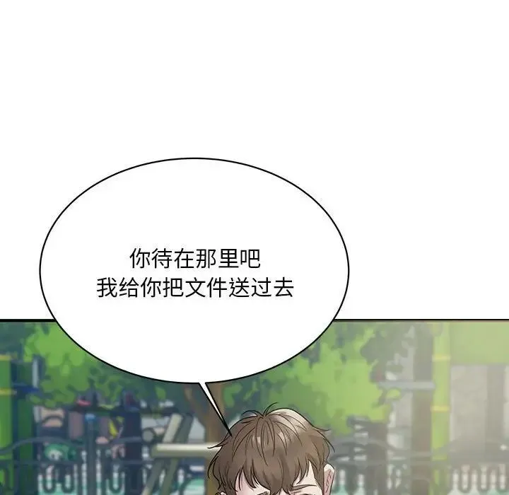 好运出租车 第6话