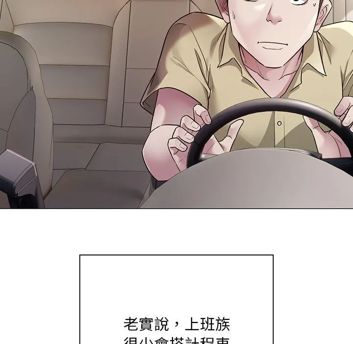 好运出租车 第4话