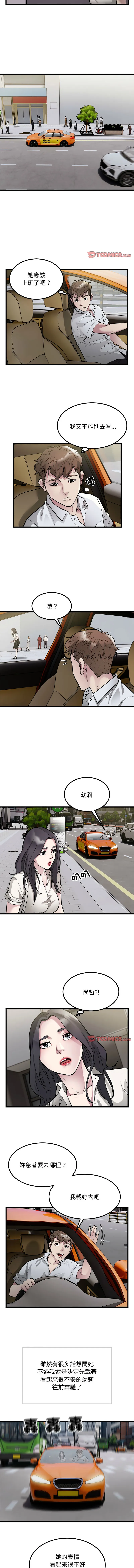 好运出租车 第23话