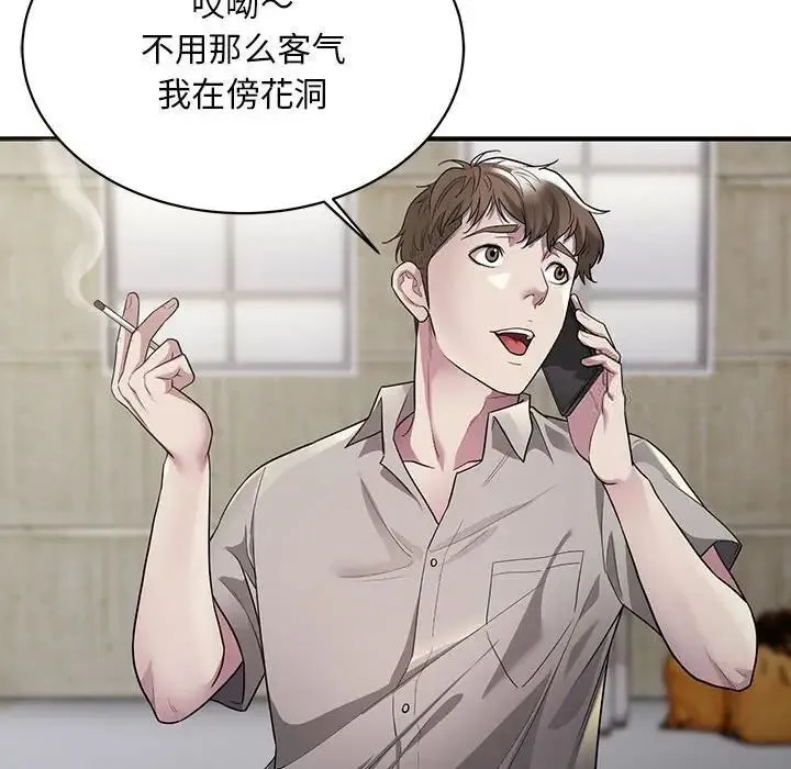 好运出租车 第6话